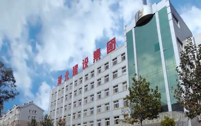 潮安河北建设集团